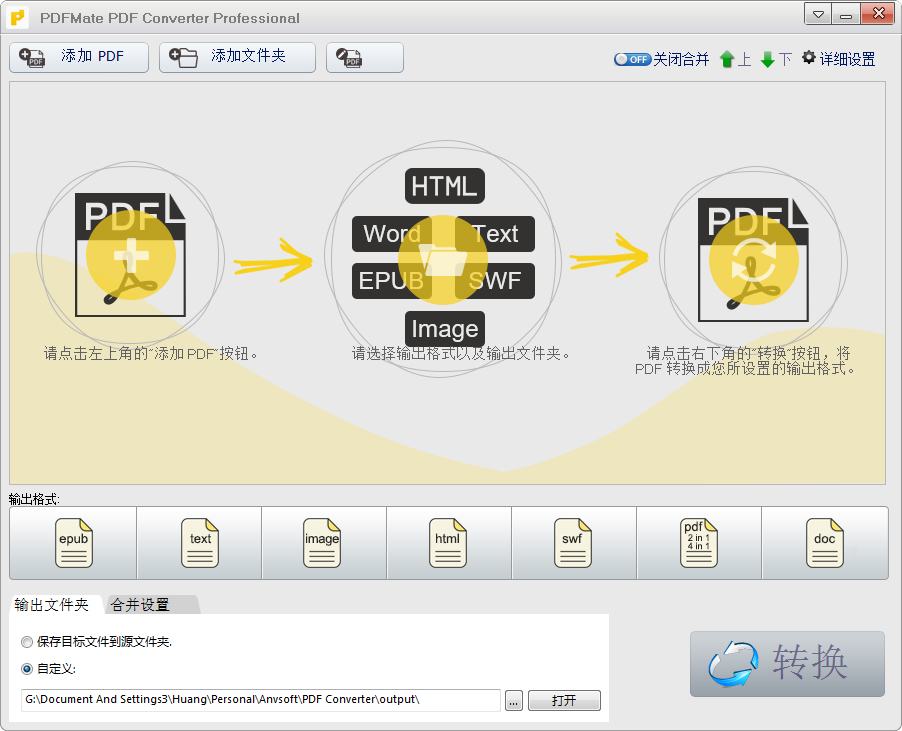 PDFMate PDF Converter Pro(PDFת) V1.85