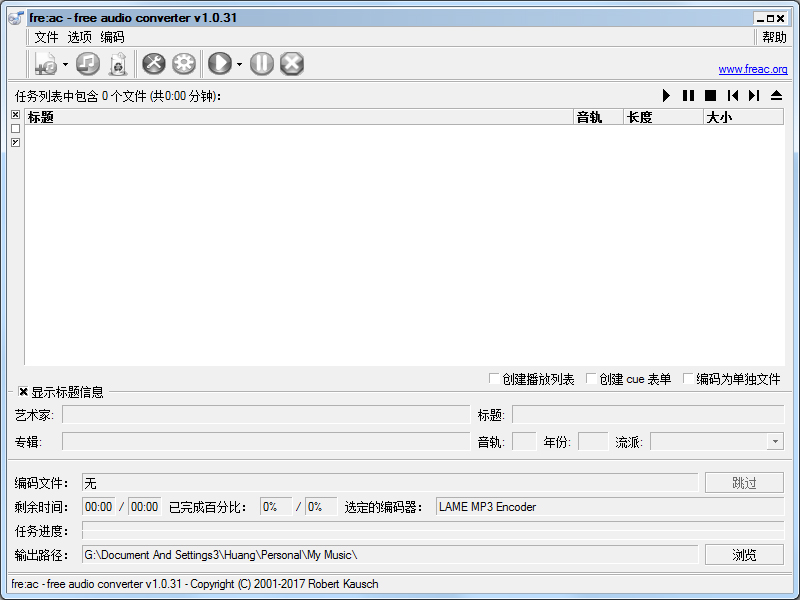 Freac(ָʽת) V1.0.31 ɫ