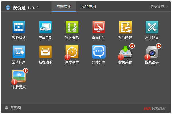 ͨ V1.9.2