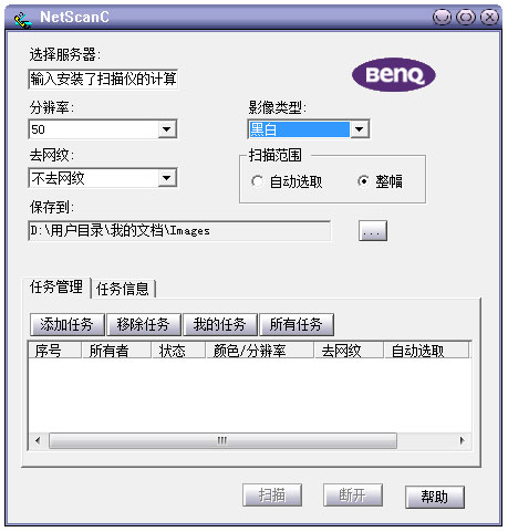 Netscan(ɨǹ) V1.0