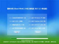 ľGhost Win8.1 64λ װV201712(ü)