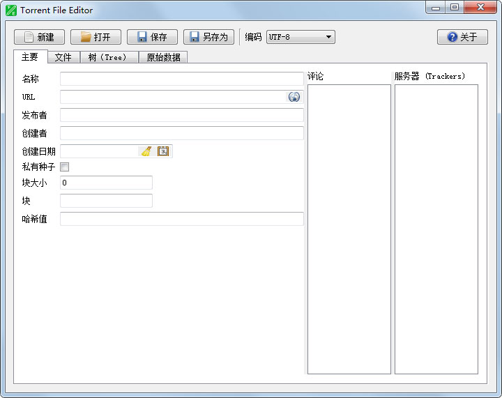 Torrent File Editor(ӱ༭) V0.3.8 ɫ