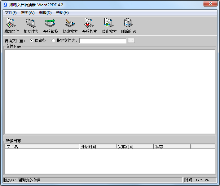 Word2PDF(Ÿĵת) V4.2 ɫ