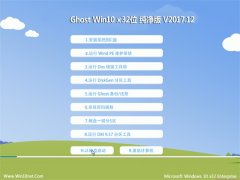 ϵͳ֮Ghost Win10 x32λ 칫V201712(Լ)