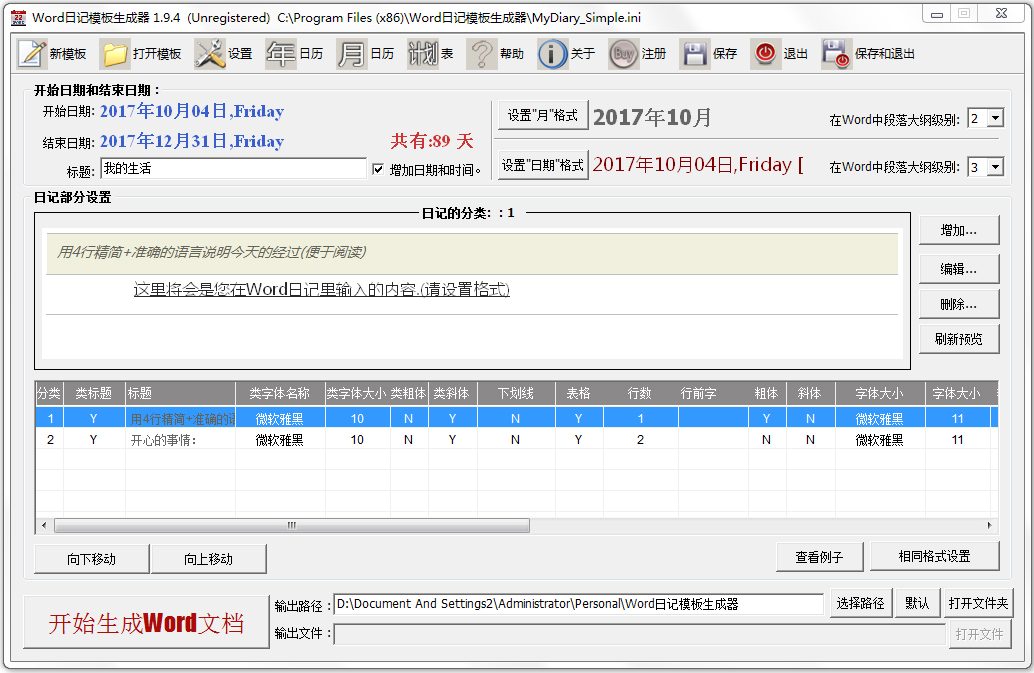 Wordռģ V1.9.4