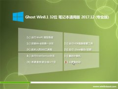 ϵͳ֮Ghost Win8.1 x32 ʼǱͨðv201712()