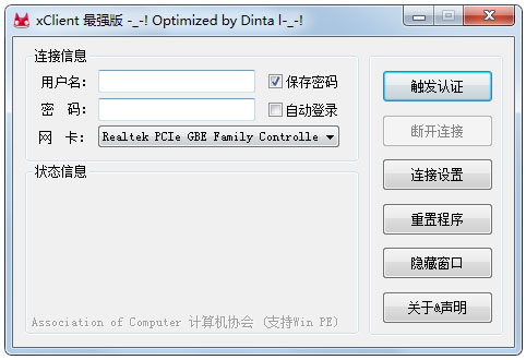 xclient(У԰֤ͻ) V2.0