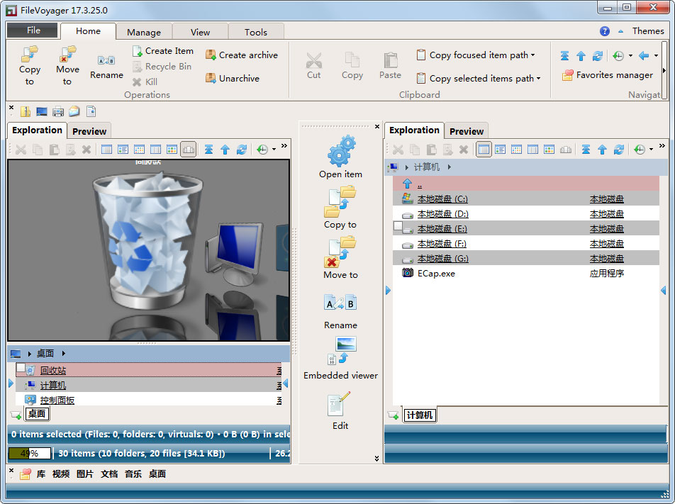 FileVoyager(ļ) V17.03.25.0