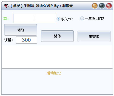 ǧͼVIP V2.0 ɫ