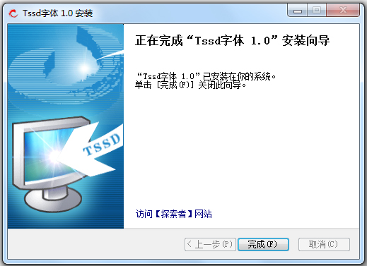 tssd̽ V1.0