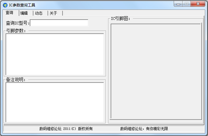 ICѯ V1.0 ɫ