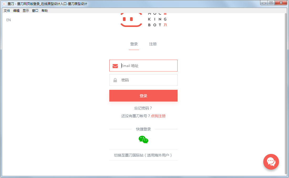 ī(MockingBot) V0.6.1.0 ƽ