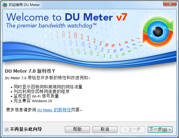 DU Meter() V7.22 ɫ