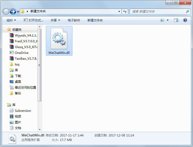 WeChatWin.dll Ѱ