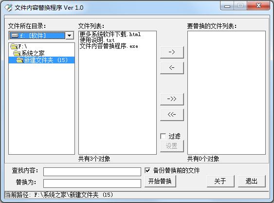 ļ滻 V1.0 ɫ