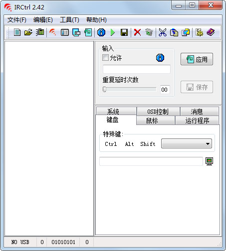 IRCtrl(Ժң) V2.42 ɫ