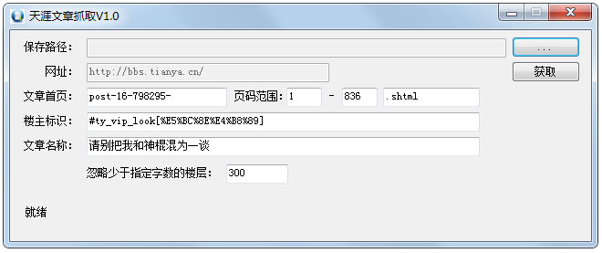 ץȡ V1.0 ɫ