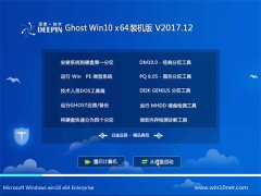 ȼGhost Win10 (64λ) رװ2017.12(Լ)