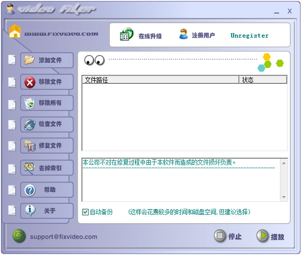 FixVideo(Ƶļ޸) V3.23 ɫ
