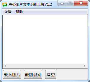 ͼƬıʶ𹤾 V1.2 ɫ