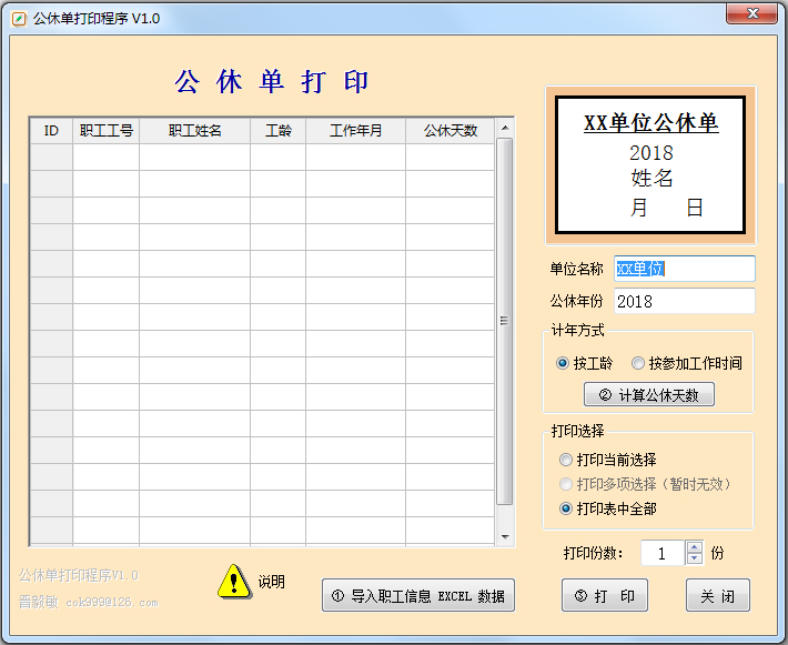 ݵӡ V1.0 ɫ
