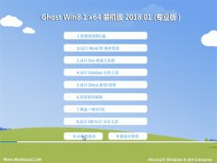йشGhost Win8.1 (X64) װV201801(輤)