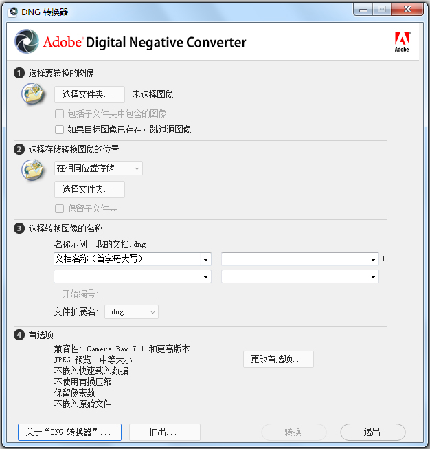 Adobe DNG Converter(Dngת) V10.1.0.864