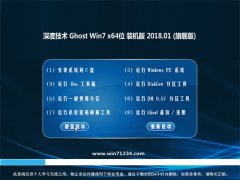 ȼGHOST WIN7 64λ ǿװ2018V01(⼤)