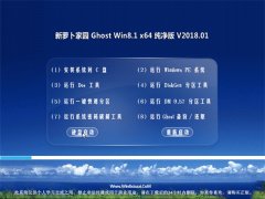 ܲ԰Ghost Win8.1 X64 Ĵ2018.01()