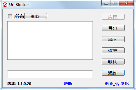 URL Blocker(ַ) V1.1.0.20 ɫ