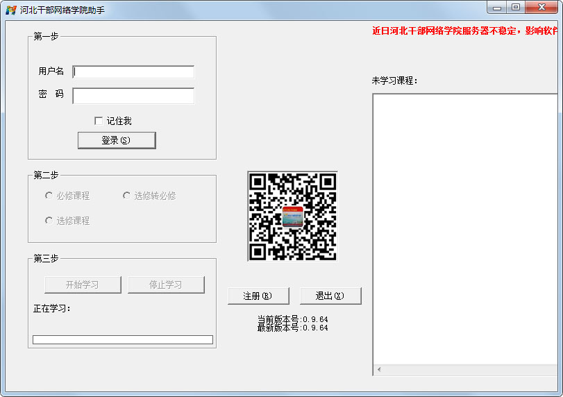 ӱɲѧԺ V0.9.64 ɫ