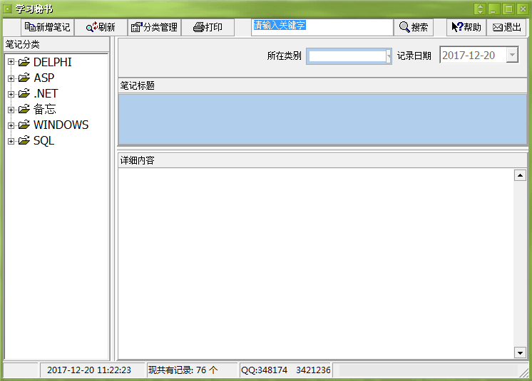 ѧϰ V1.1 ɫ