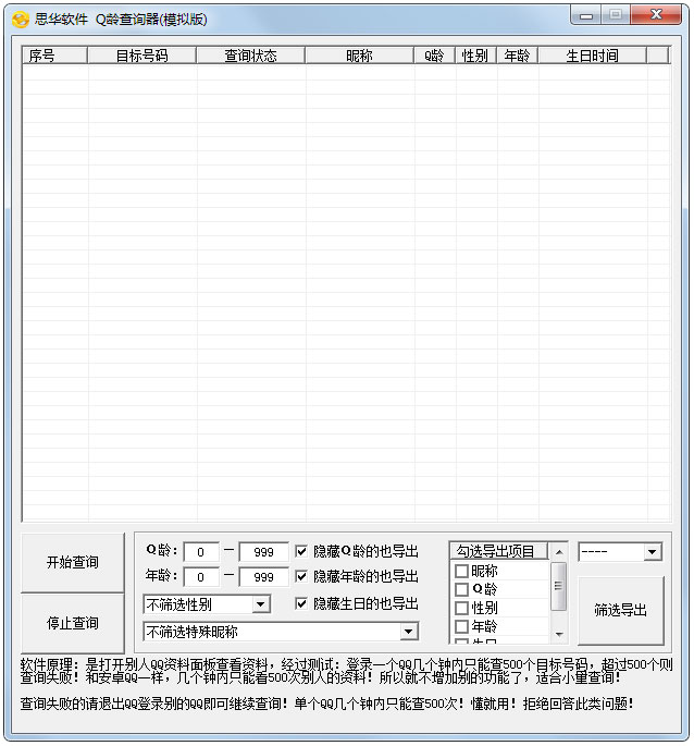 ˼Qѯ V1.0 ɫ