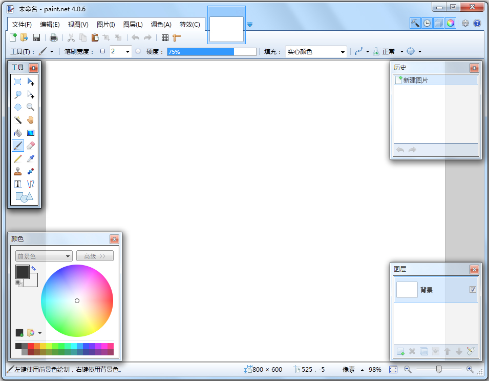 PaintDotNet(Ƭ) V4.0.6 İ