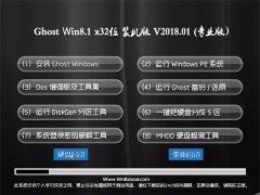 йشGhost Win8.1 X32λ װV201801()