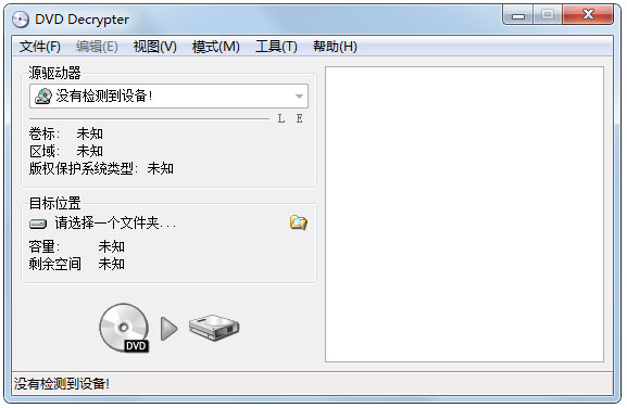 DVD Decrypter(DVDļת) V3.5.4.0 ɫ