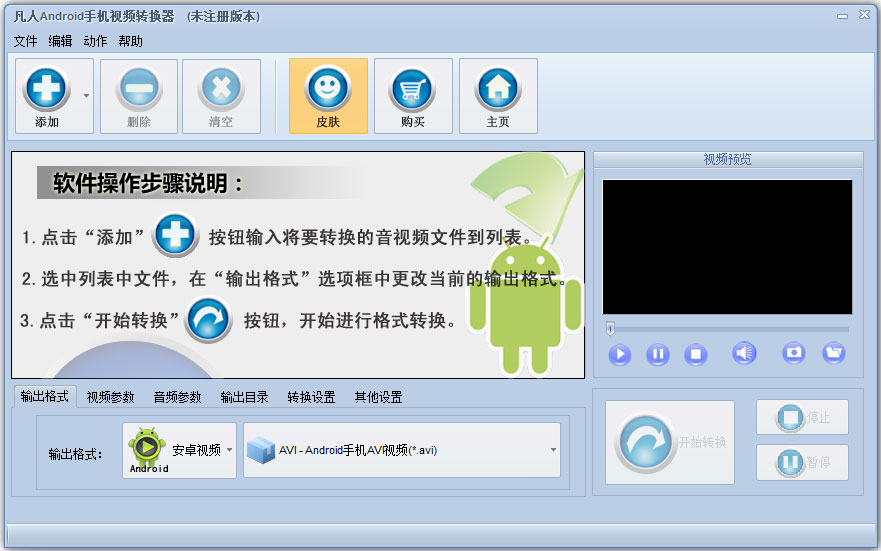 AndroidֻƵת V11.7.0.0