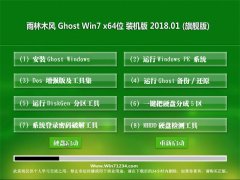 ľGHOST WIN7 x64λ ٷȶV201801()