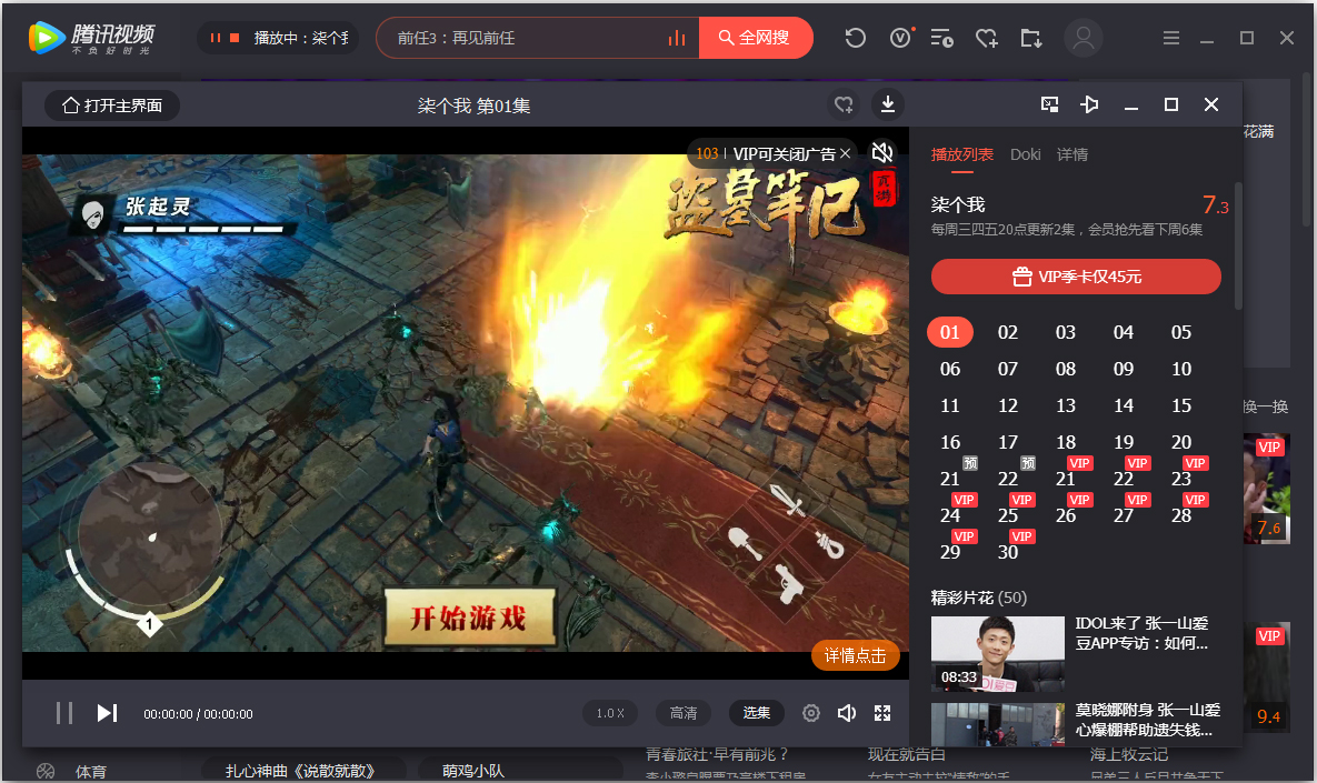 ѶƵ(qqlive) V10.5.1068.0