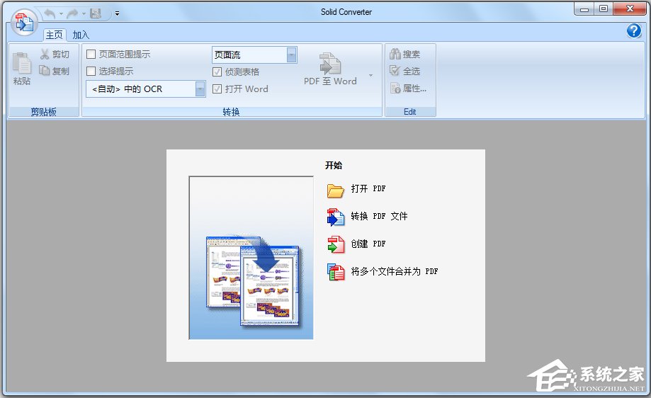 Solid Converter PDF(PDFתʹ) V9.1 ƽ