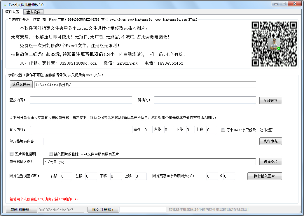 Excelļ޸ V3.0 ɫ