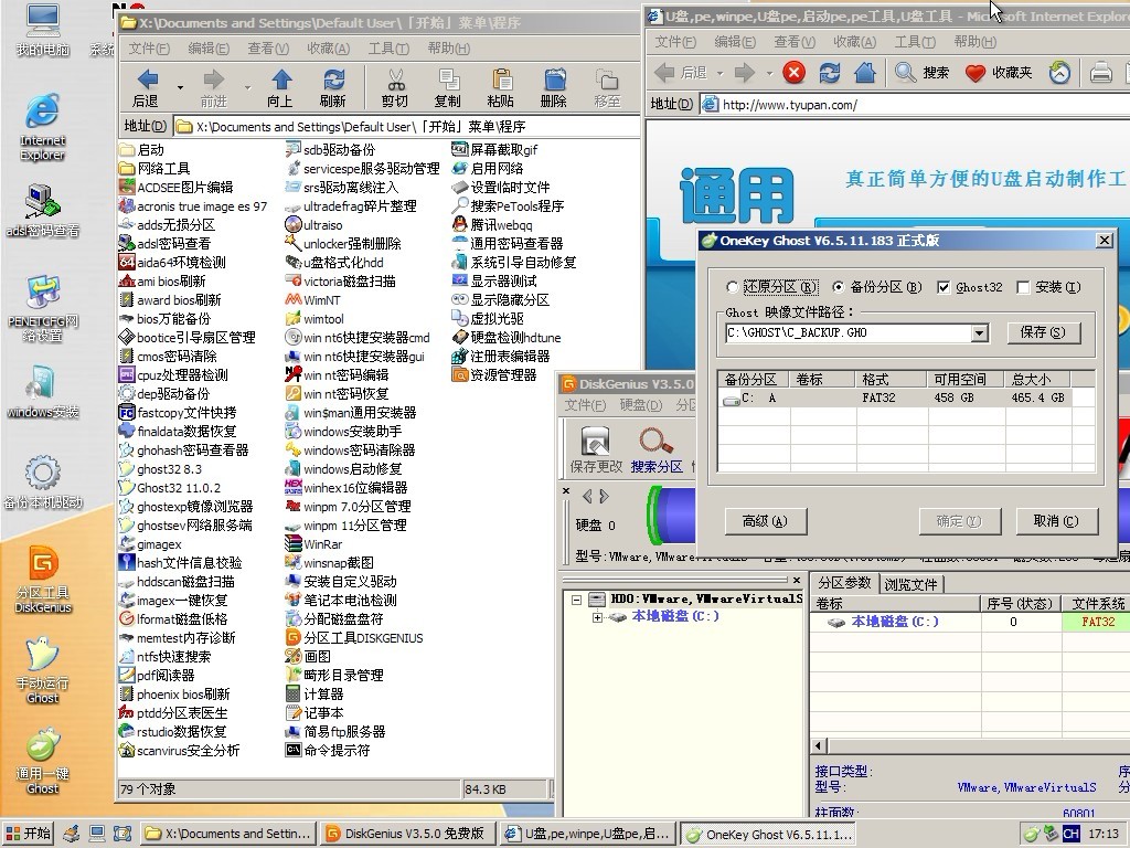 ͨUרҵ5.3.6