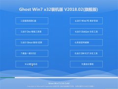 ײGHOST WIN7 (X32) 칫װV201802(輤)