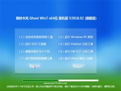 ľGHOST WIN7 x64 װ2018.02()