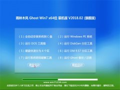 ľGHOST WIN7 x64 װ2018.02()