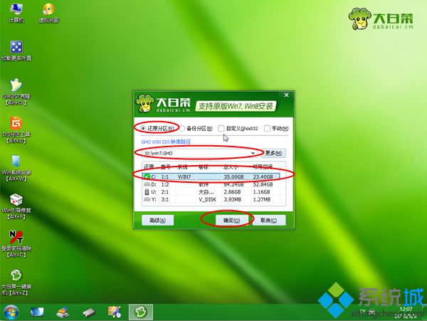 ôu°װwin7ϵͳ|u°װwin7ϵͳ