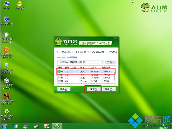 win7ϵͳṵװ̳