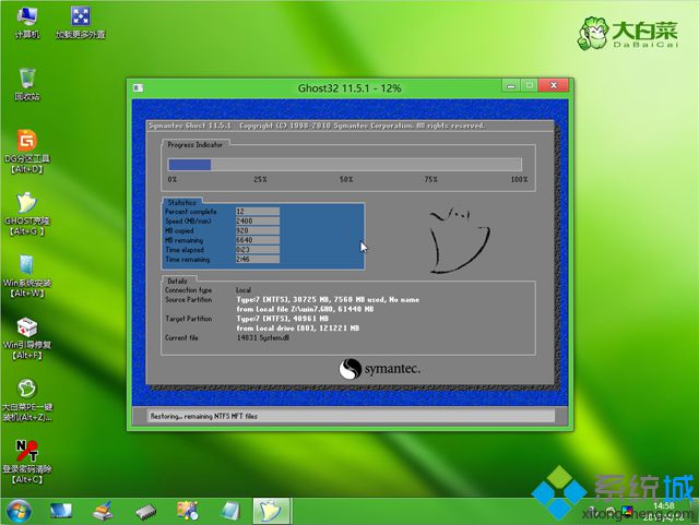 win7 uefi Ṵװ ͼ10