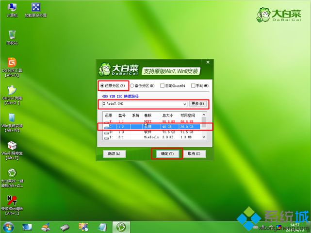 win7 uefi Ṵװ ͼ8