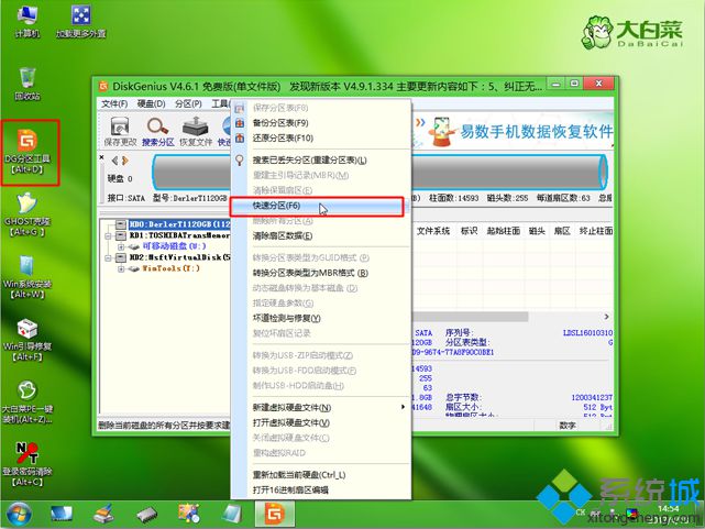 win7 uefi Ṵװ ͼ4